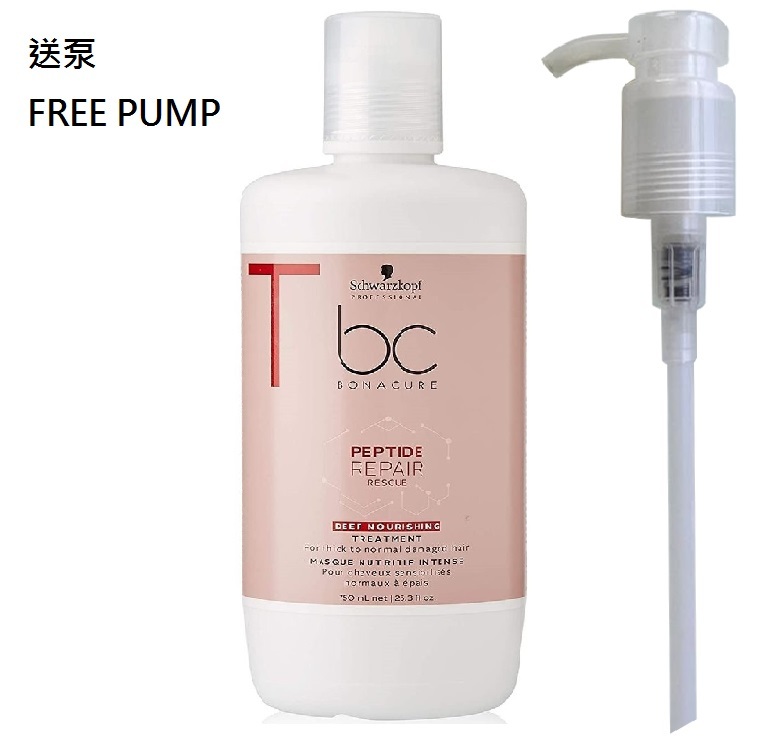 Schwarzkopf Peptide Repair Rescue Treatment 750ml(送泵) 胜肽極緻修復髮膜