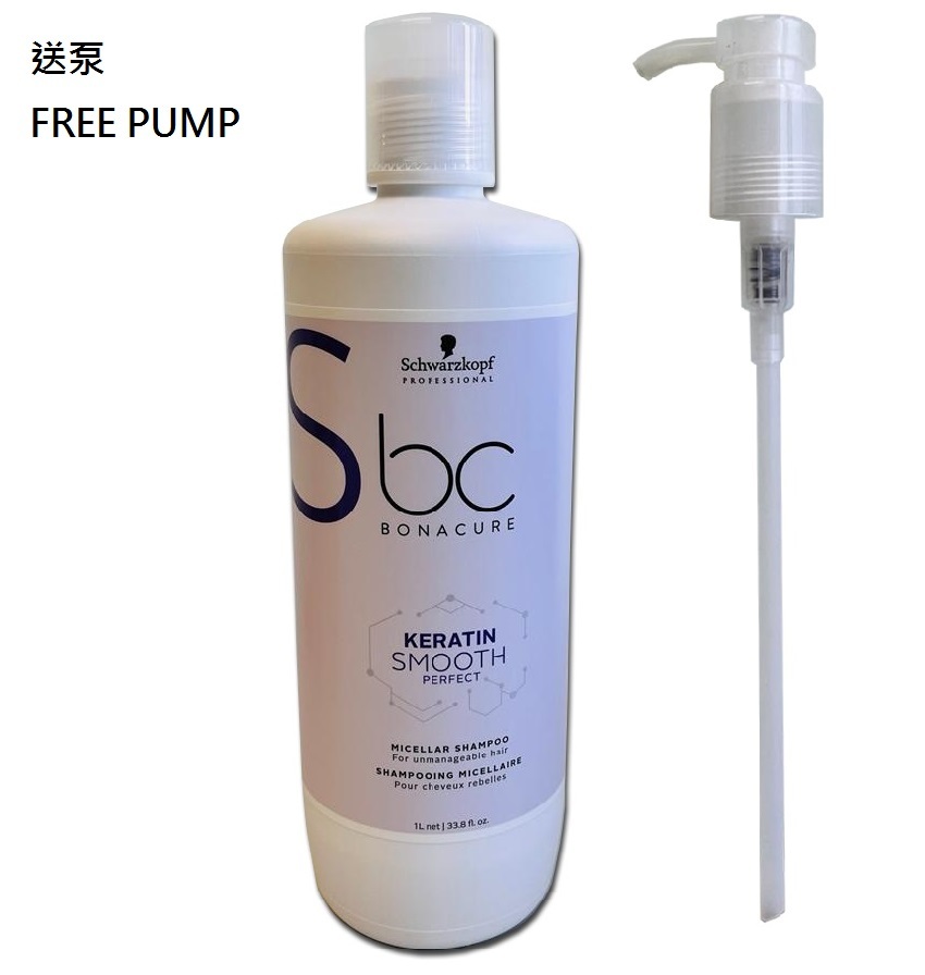 Schwarzkopf Keratin Smooth Shampoo 1L(送泵) 角蛋白柔順洗髮露