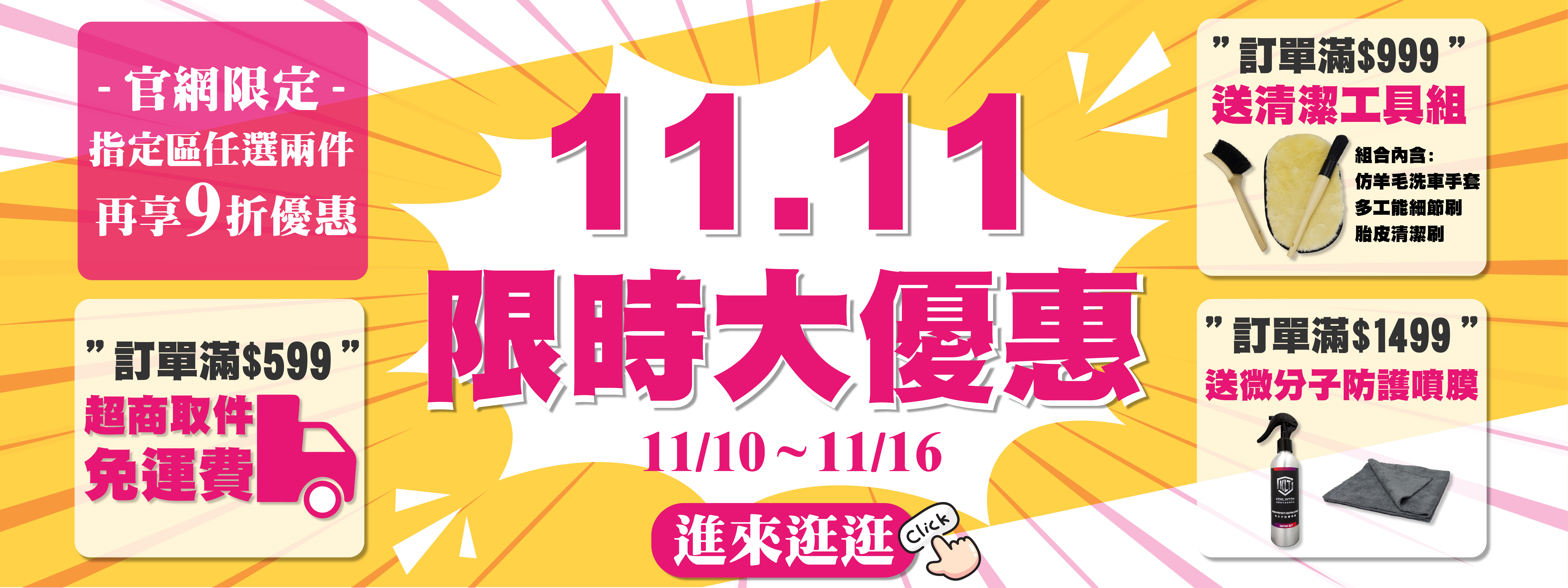 滿兩件再打九折