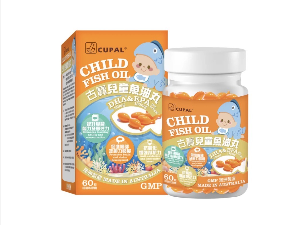 古寶兒童魚油丸