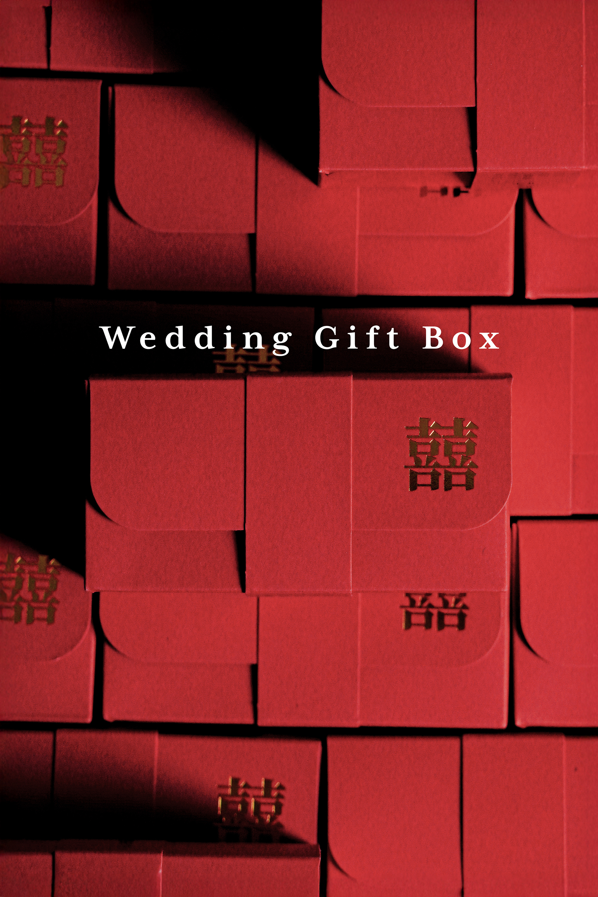 『 婚宴 回禮 』 燒菓子盒子