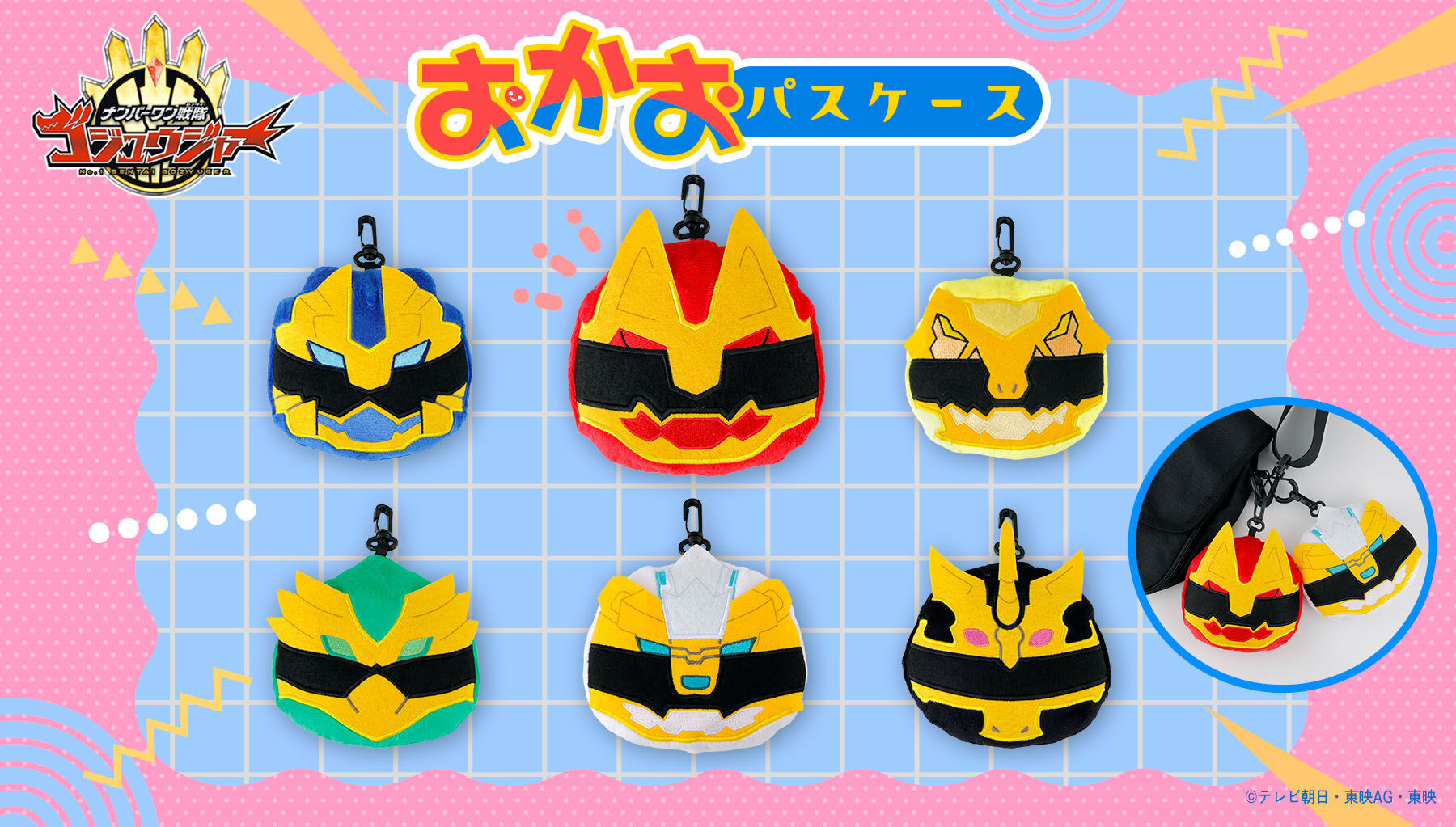 241737 Pbandai 預訂 2026/2月 ナンバーワン戦隊ゴジュウジャー　おかおパスケース（全6種)