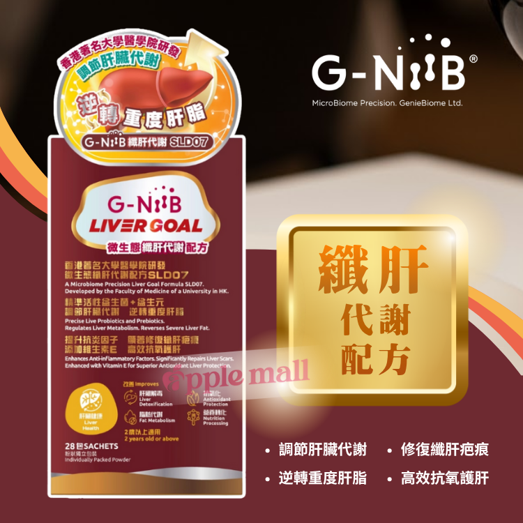 G-NiiB 微生態纖肝代謝配方 SLD07