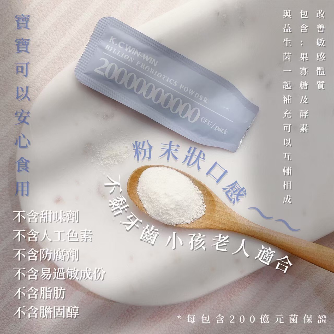 Billion Probiotics 億元菌