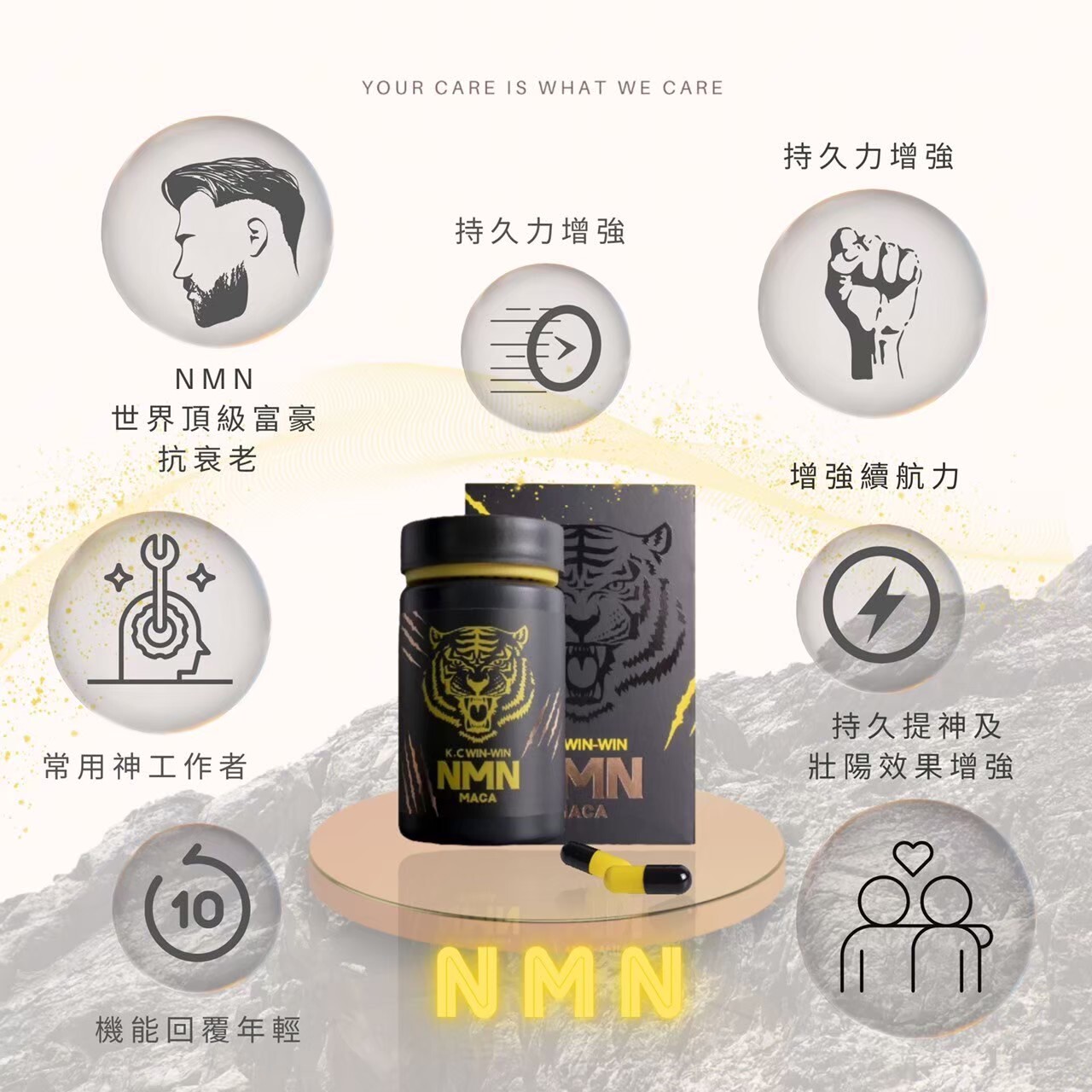 NMN 馬卡