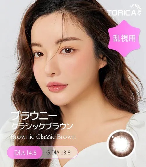 [日版限定][散光] Lensme Torica Brownie Classic Brown｜散光彩妝隱形眼鏡