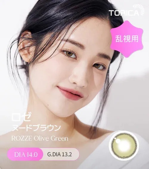 [日版限定][散光] Lensme Torica Rozze Olive Green｜散光彩妝隱形眼鏡
