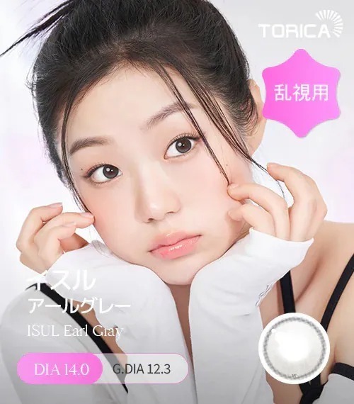 [日版限定][散光] Lensme Torica Isul Earl Gray｜散光彩妝隱形眼鏡