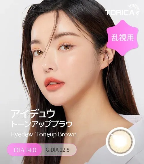[日版限定][散光] Lensme Torica Eyedew Toneup Brown｜散光彩妝隱形眼鏡