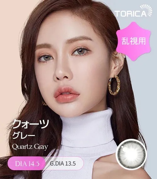 [日版限定][散光] Lensme Torica Quartz Gray｜散光彩妝隱形眼鏡