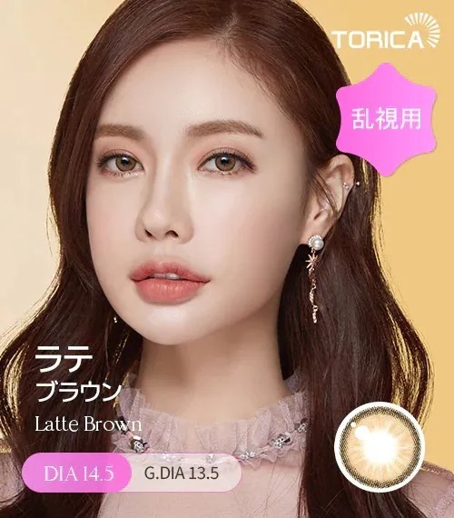 [日版限定][散光] Lensme Torica Latte Brown｜散光彩妝隱形眼鏡