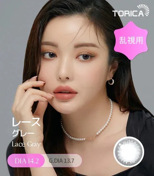 [日版限定][散光] Lensme Torica Lace Gray｜散光彩妝隱形眼鏡