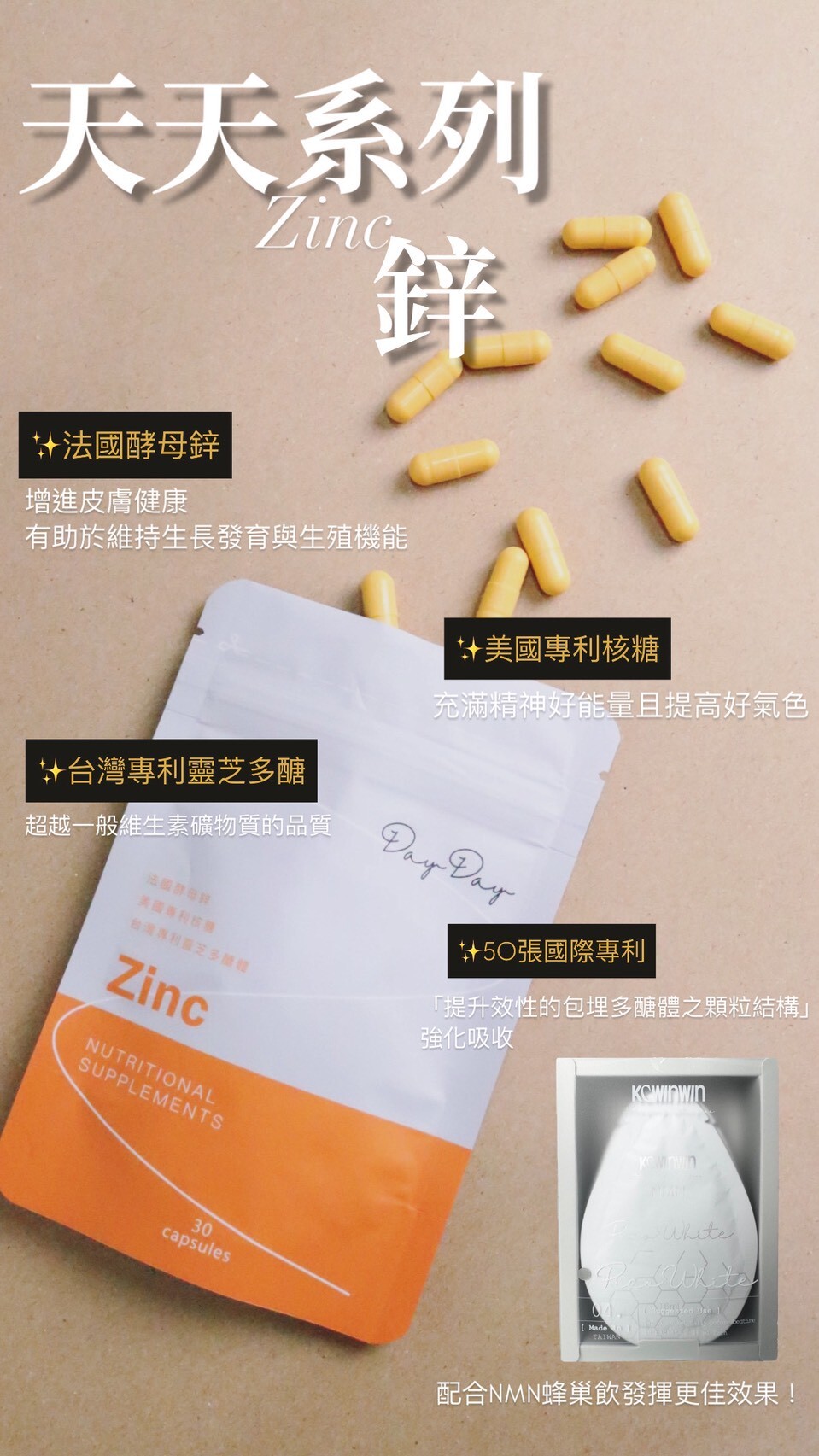 DAY DAY 天天酵母鋅Zn