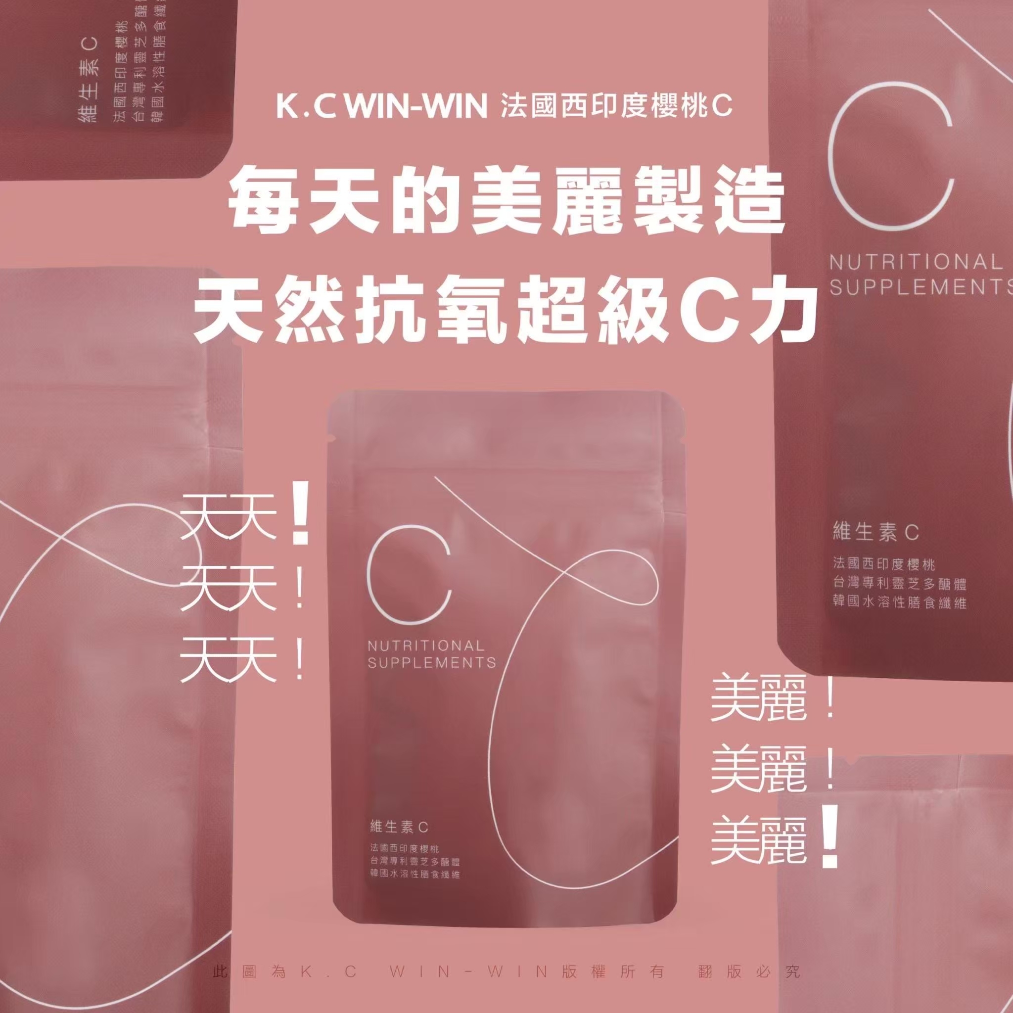DAY DAY 天天維生素C