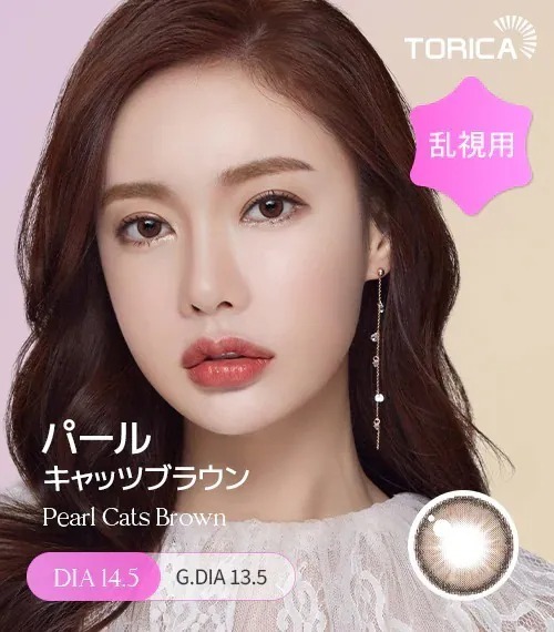 [日版限定][散光] Lensme Torica Pearl Cats Brown｜散光彩妝隱形眼鏡