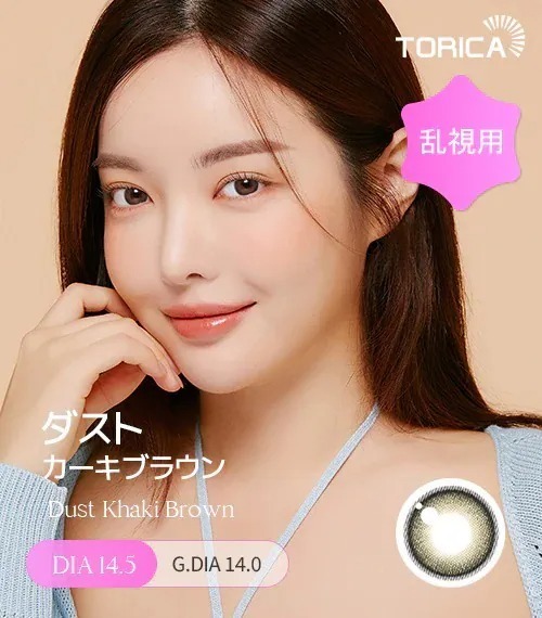 [日版限定][散光] Lensme Torica Dust Khaki Brown｜散光彩妝隱形眼鏡