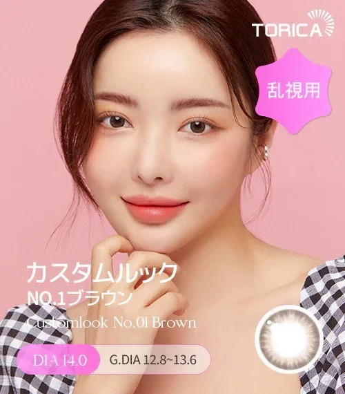 [日版限定][散光] Lensme Torica Custom Look No.01 Brown｜散光彩妝隱形眼鏡