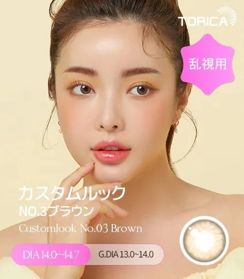[日版限定][散光] Lensme Torica Custom Look No.03 Brown｜散光彩妝隱形眼鏡