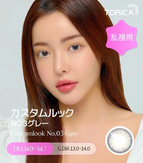 [日版限定][散光] Lensme Torica Custom Look No.03 Gray｜散光彩妝隱形眼鏡