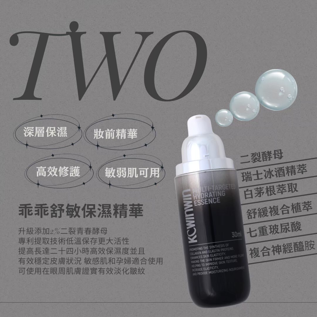 【黑金護膚】二裂酵母保濕精華