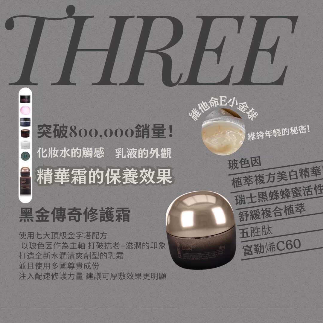 【黑金護膚】黑金熬夜霜