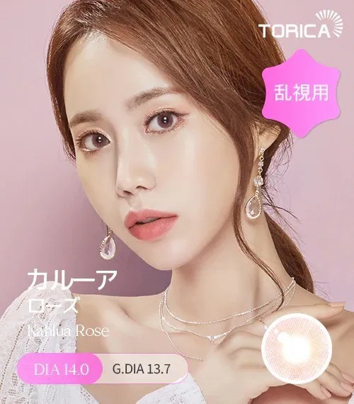 [日版限定][散光] Lensme Torica Kahlua Rose｜散光彩妝隱形眼鏡