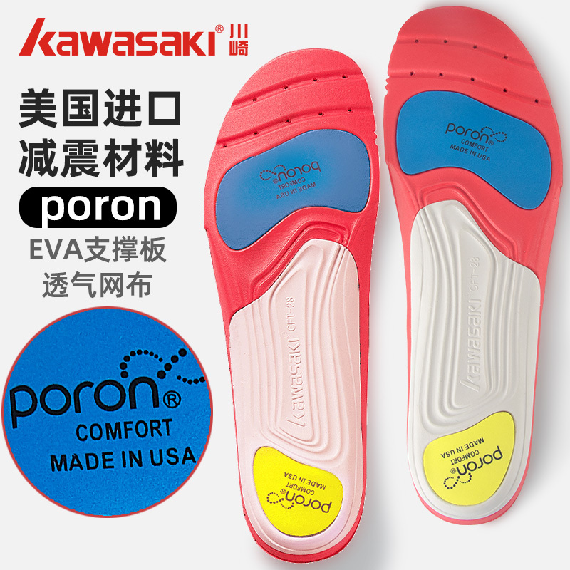 【代購】Kawasaki Sneaker Accessories Unisex CFT-28