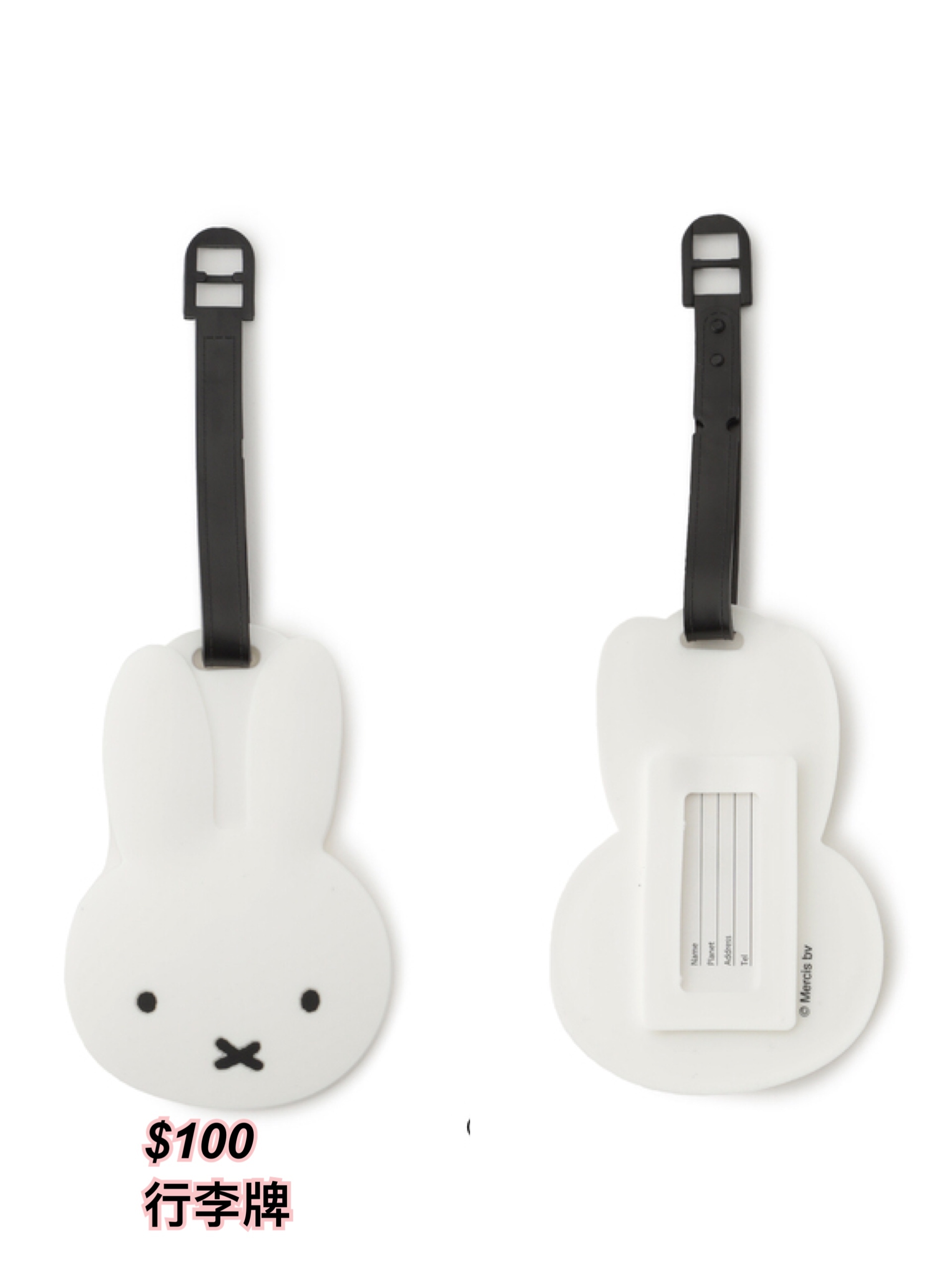 10/11 MIFFY 行李牌/2 色
