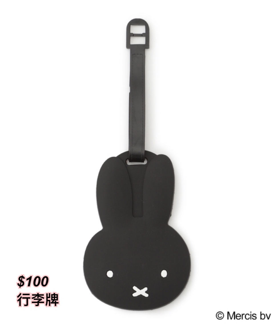 10/11 MIFFY 行李牌/2 色