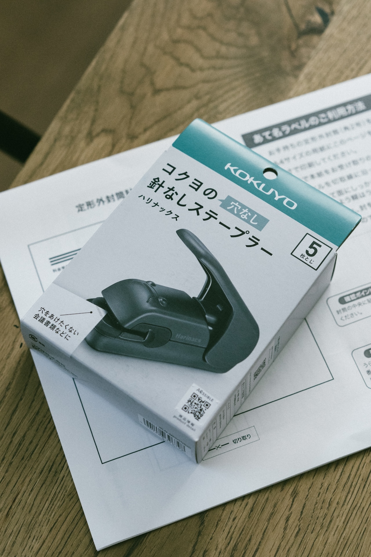 KOKUYO harinacs press無針免耗材壓紋釘書機