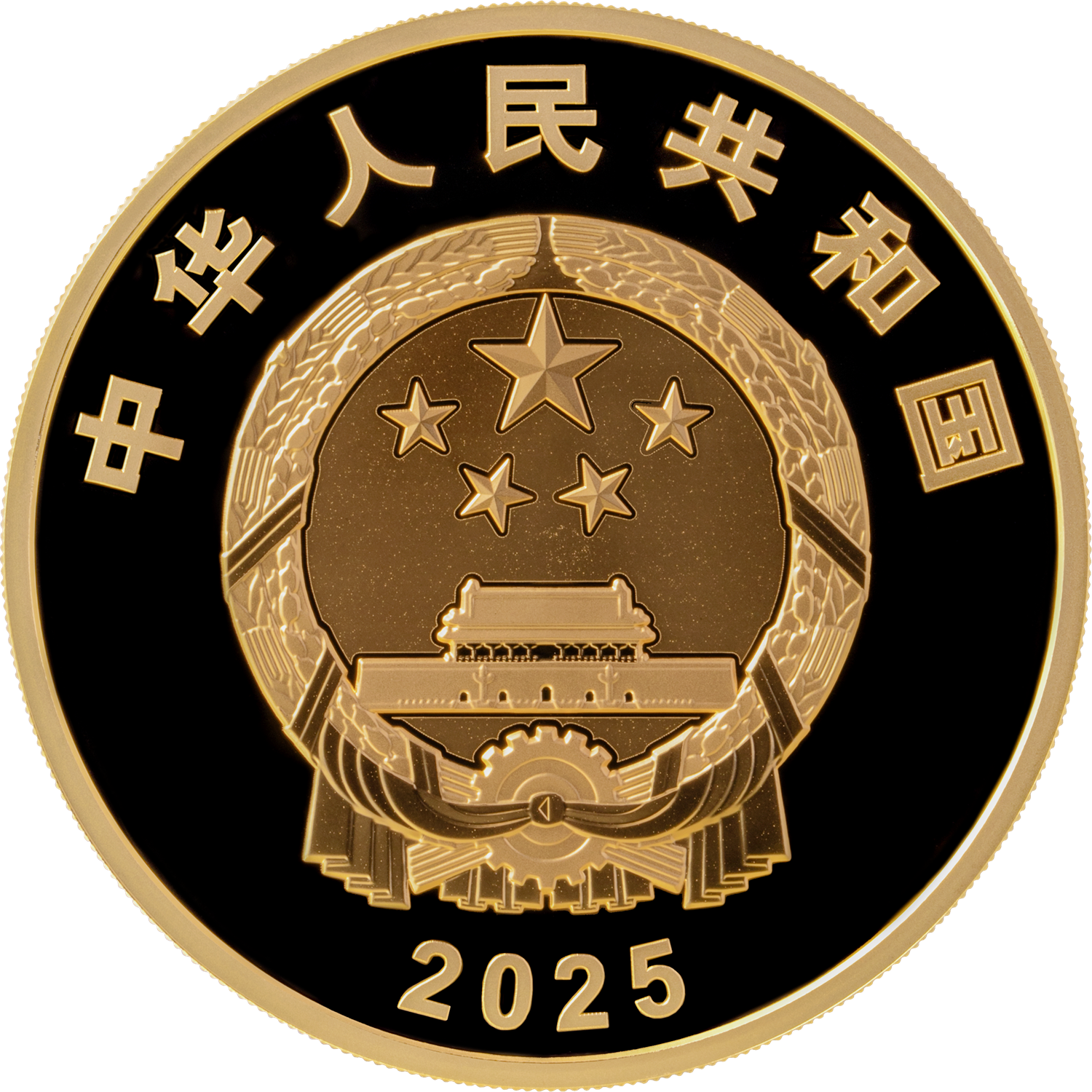 2025中國電影誕生120周年150克紀念金幣