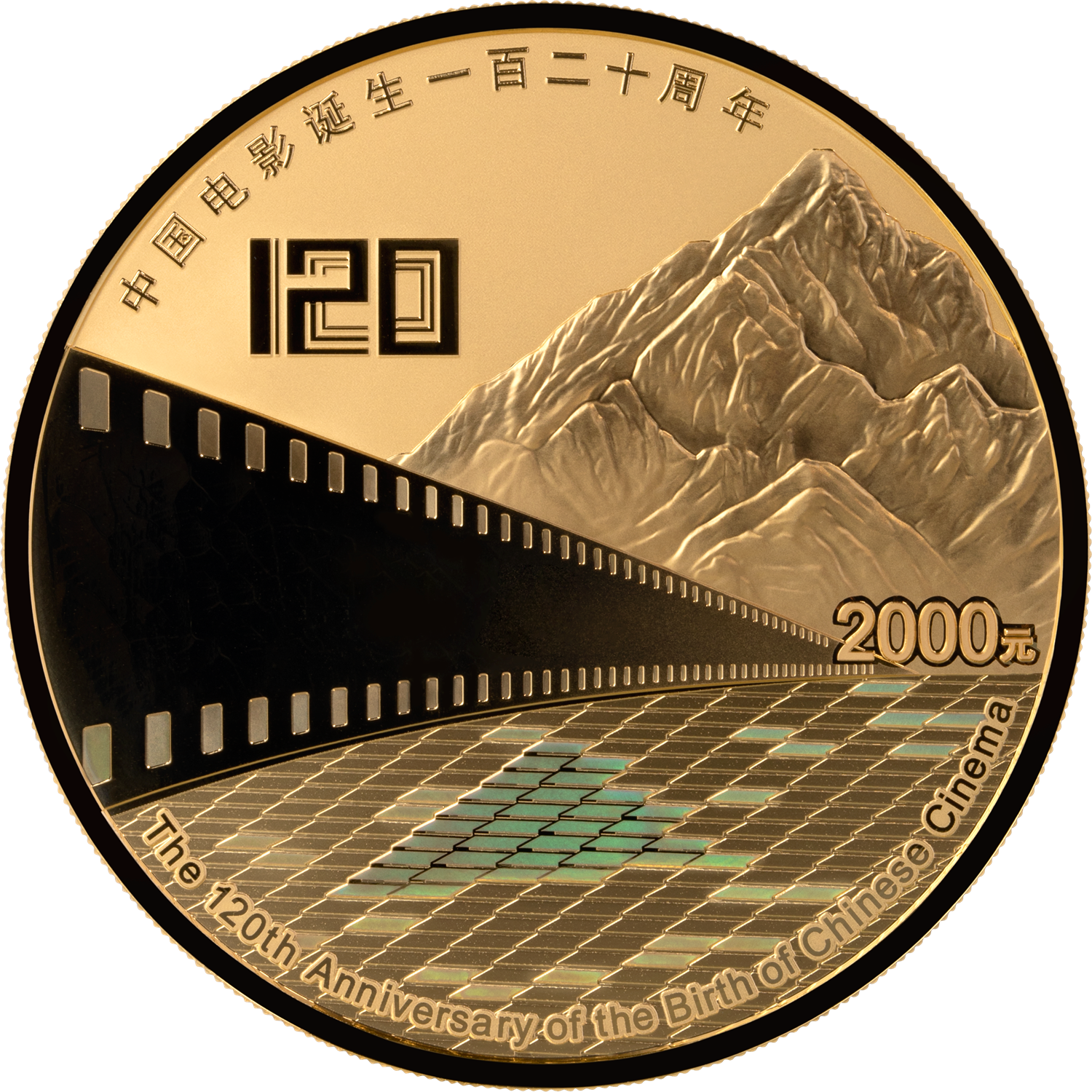 2025中國電影誕生120周年150克紀念金幣