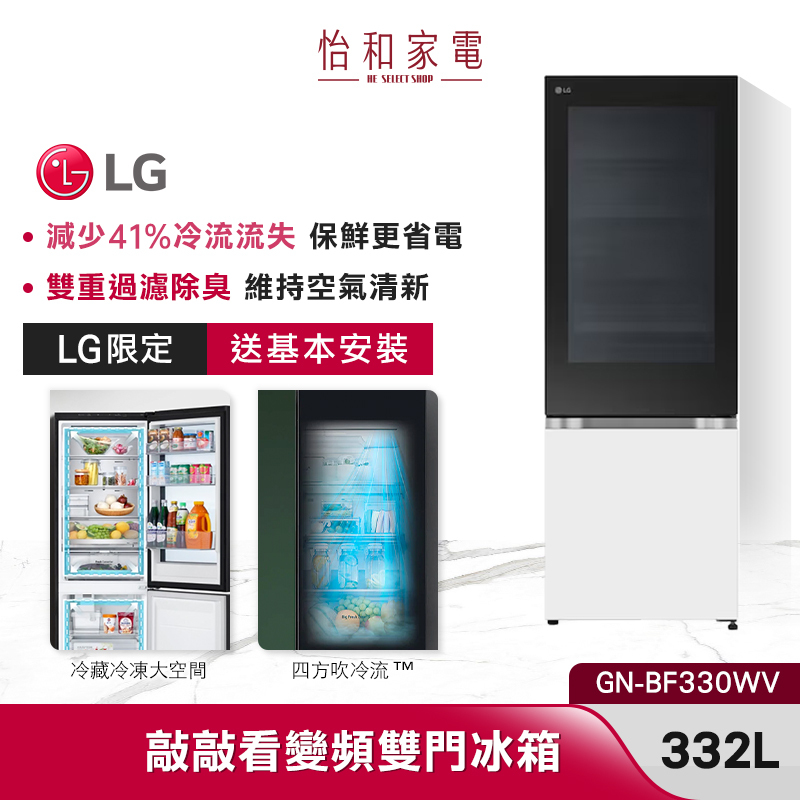 【結帳現折】LG樂金 332L InstaView™ 敲敲看變頻雙門冰箱 雲朵白 GN-BF330WV
