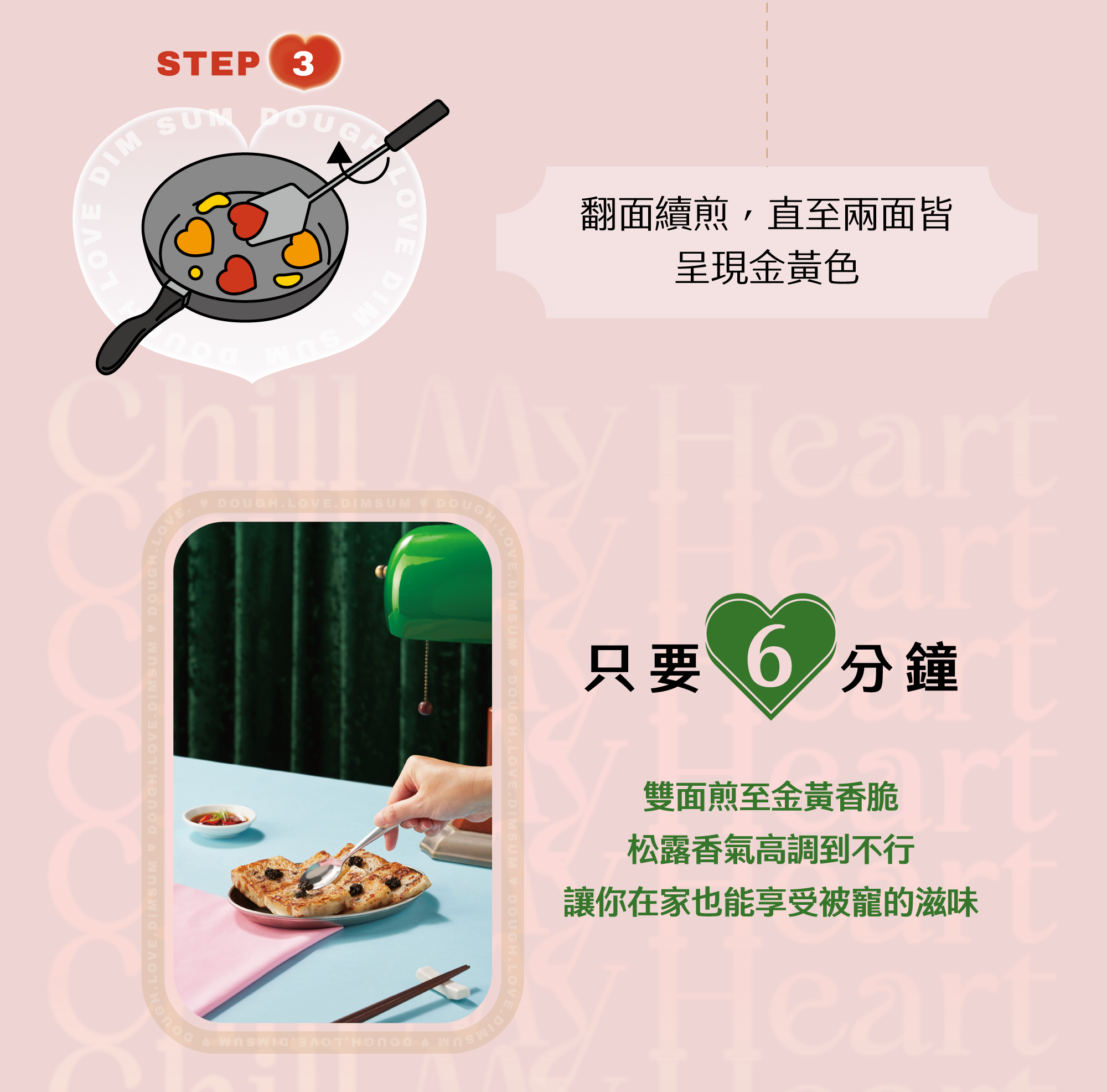 只要 6 分鐘 雙面煎至金黃香脆 松露香氣高調到不行 讓你在家也能享受被寵的滋味