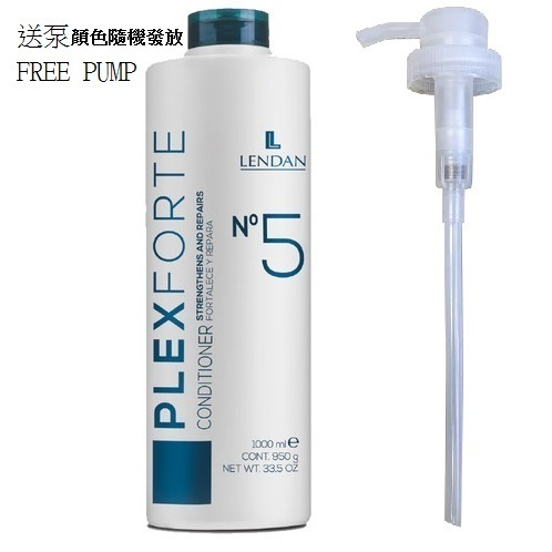 Lendan PlexForte Conditioner No 5 1000ml(Free Pump) 修護滋潤護髮素