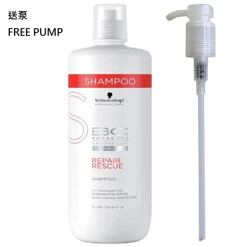 Schwarzkopf Peptide Repair Rescue Shampoo 1L(Free Pump) 胜肽極緻修復洗髮露