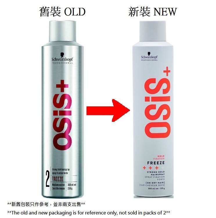 Schwarzkopf Osis+ Freeze Strong Hold Hairspray 300ml 急凍定型噴霧