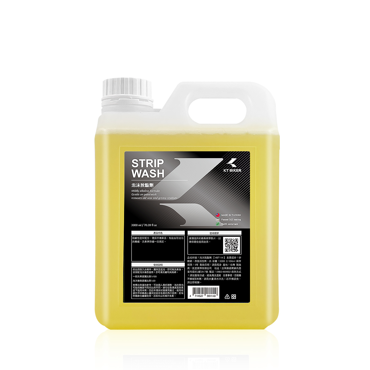 泡沫脫酯劑 2000ml