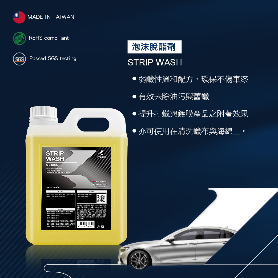 泡沫脫酯劑 2000ml