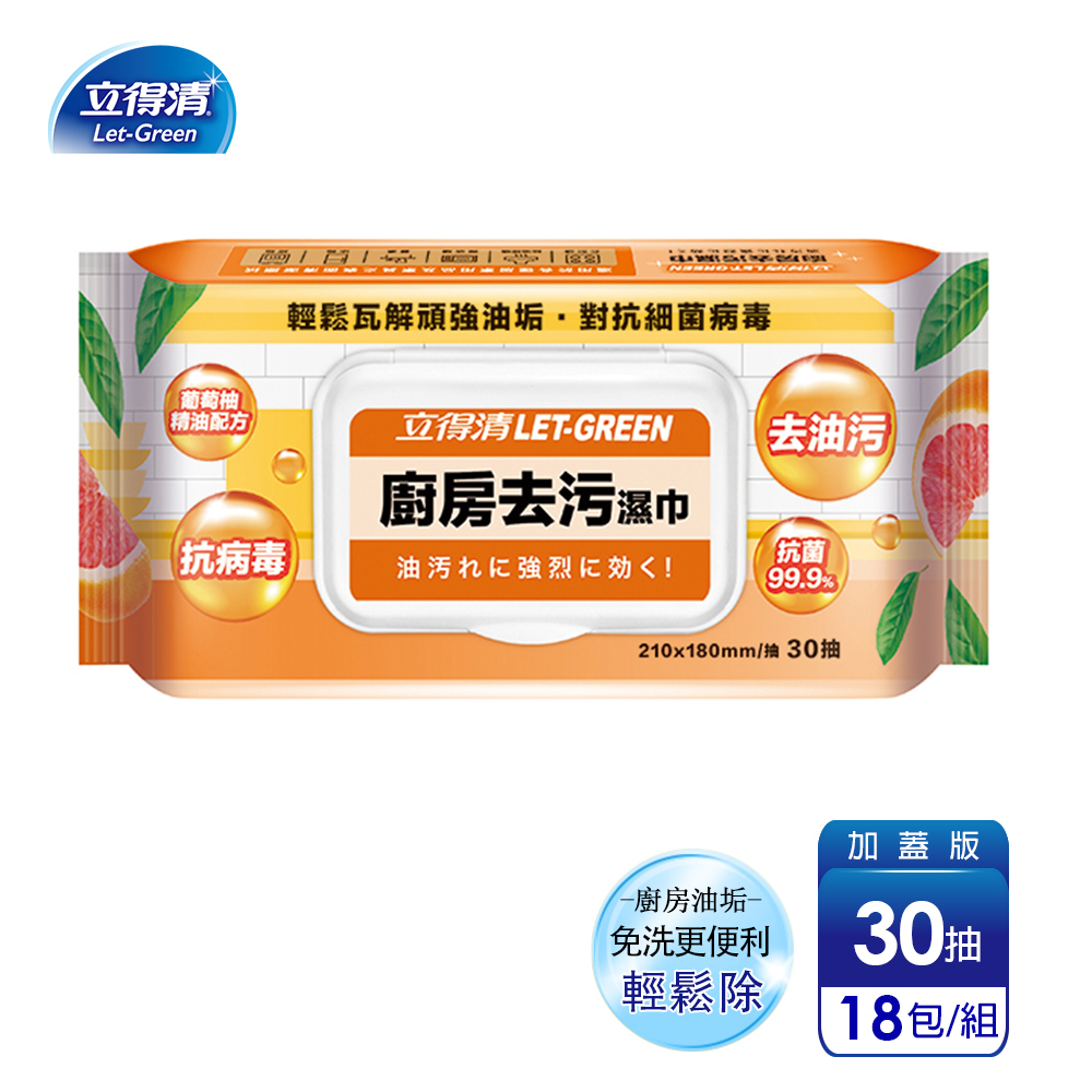 【立得清】廚房去污濕巾(30抽x18包)