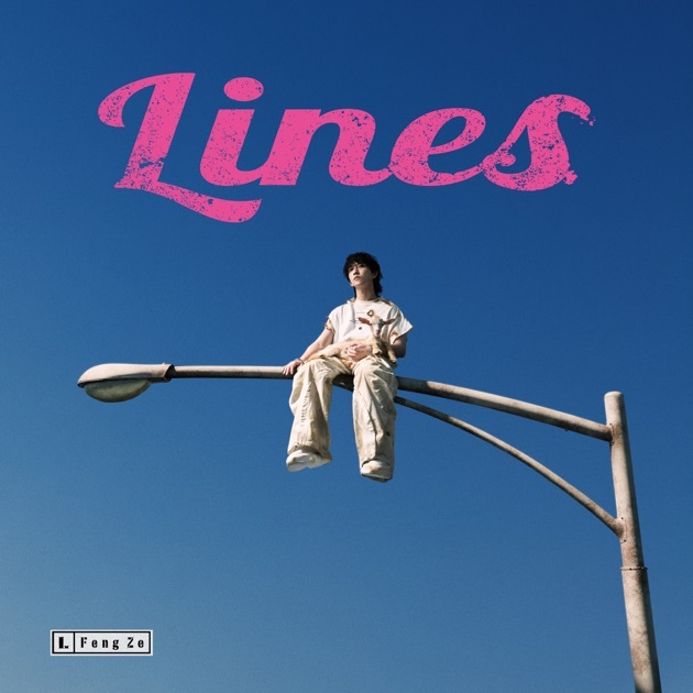 邱鋒澤 Feng Ze - Lines 精裝版 (CD)