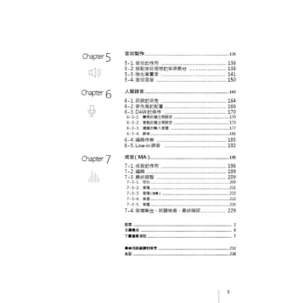 易博士 易博士 / 影片聲音製作全書：掌握人聲、配樂、音效製作方法與成音技術，打造影音完美交融，質感升級的專業實務法 第 4 張圖片｜三峽配件 / 週邊