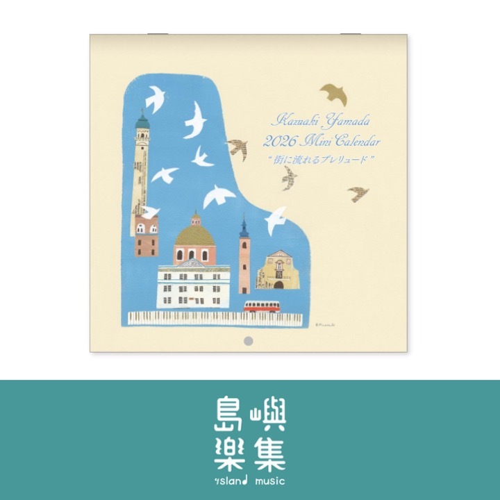 山田和明 2026 方形掛曆《流淌在街道的前奏曲》