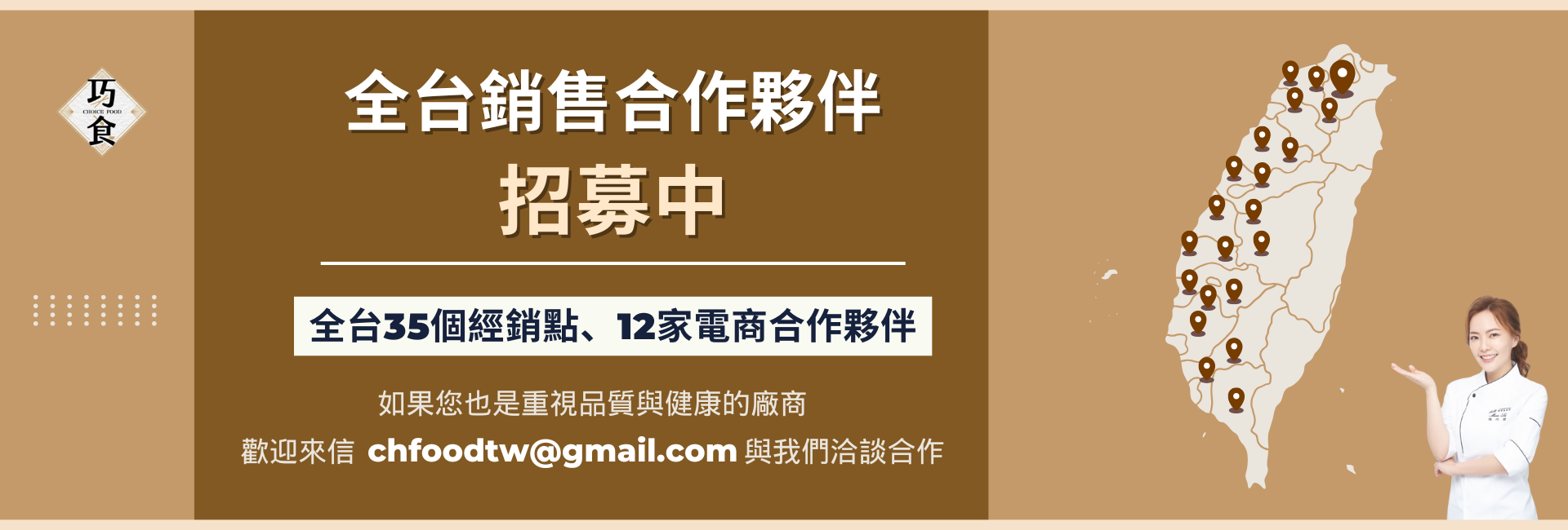 巧食冷凍料理包