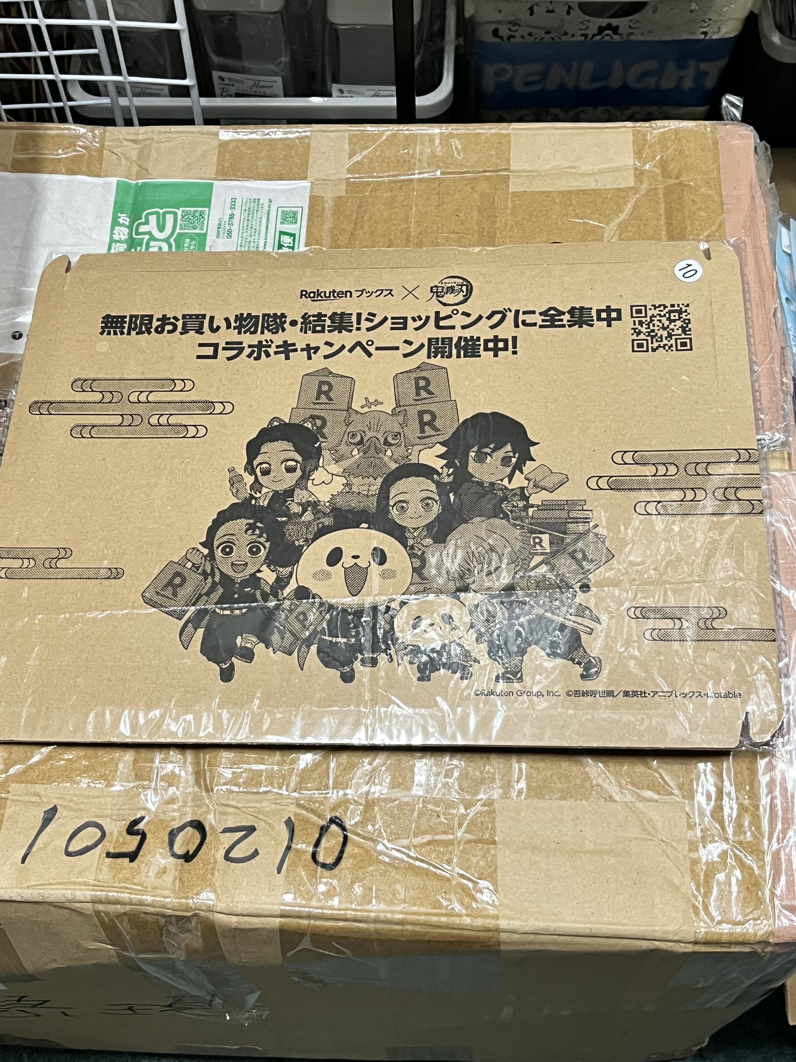 鬼滅之刃 紙品 #334