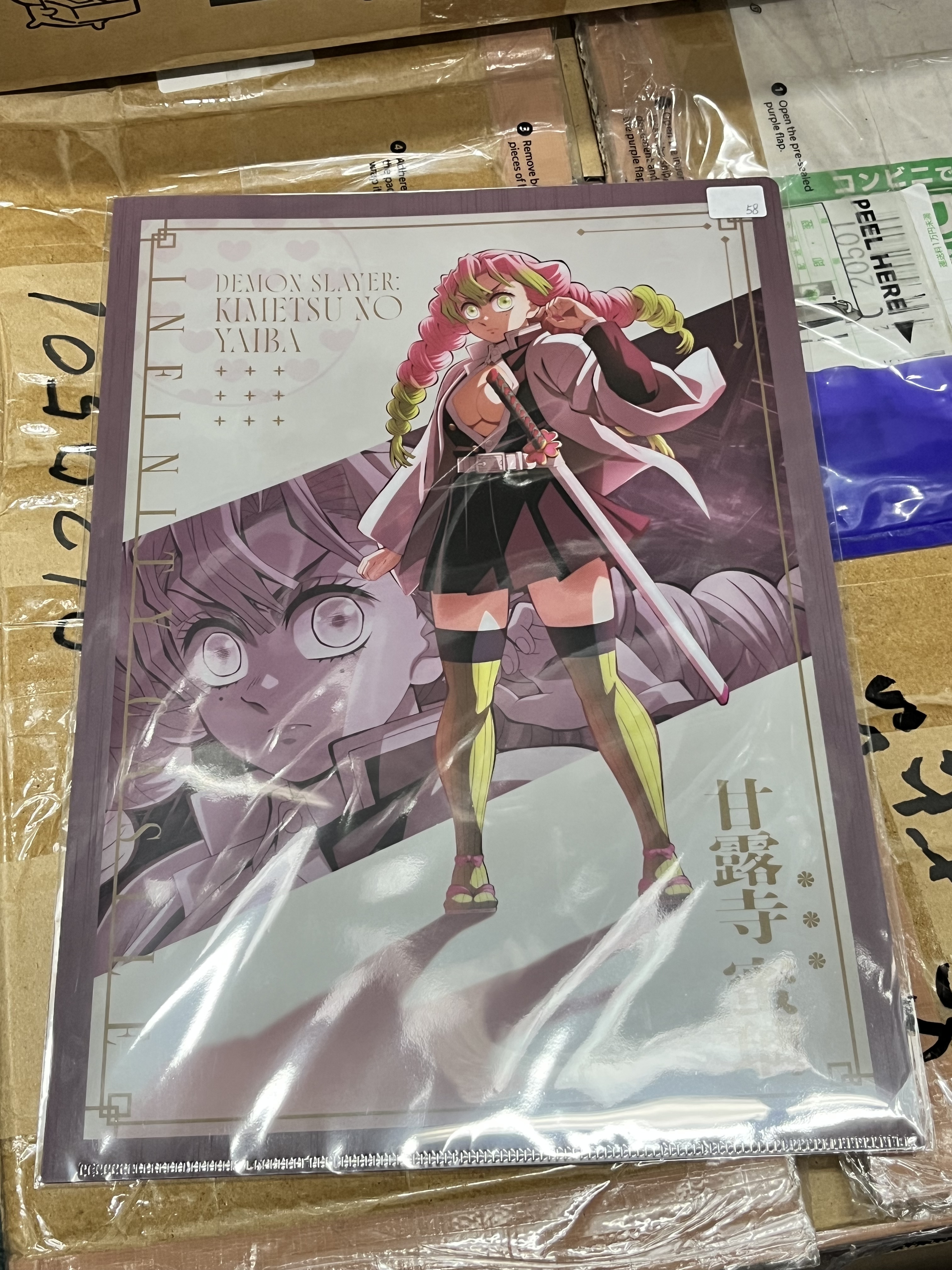 鬼滅之刃  戀柱 FILE#334