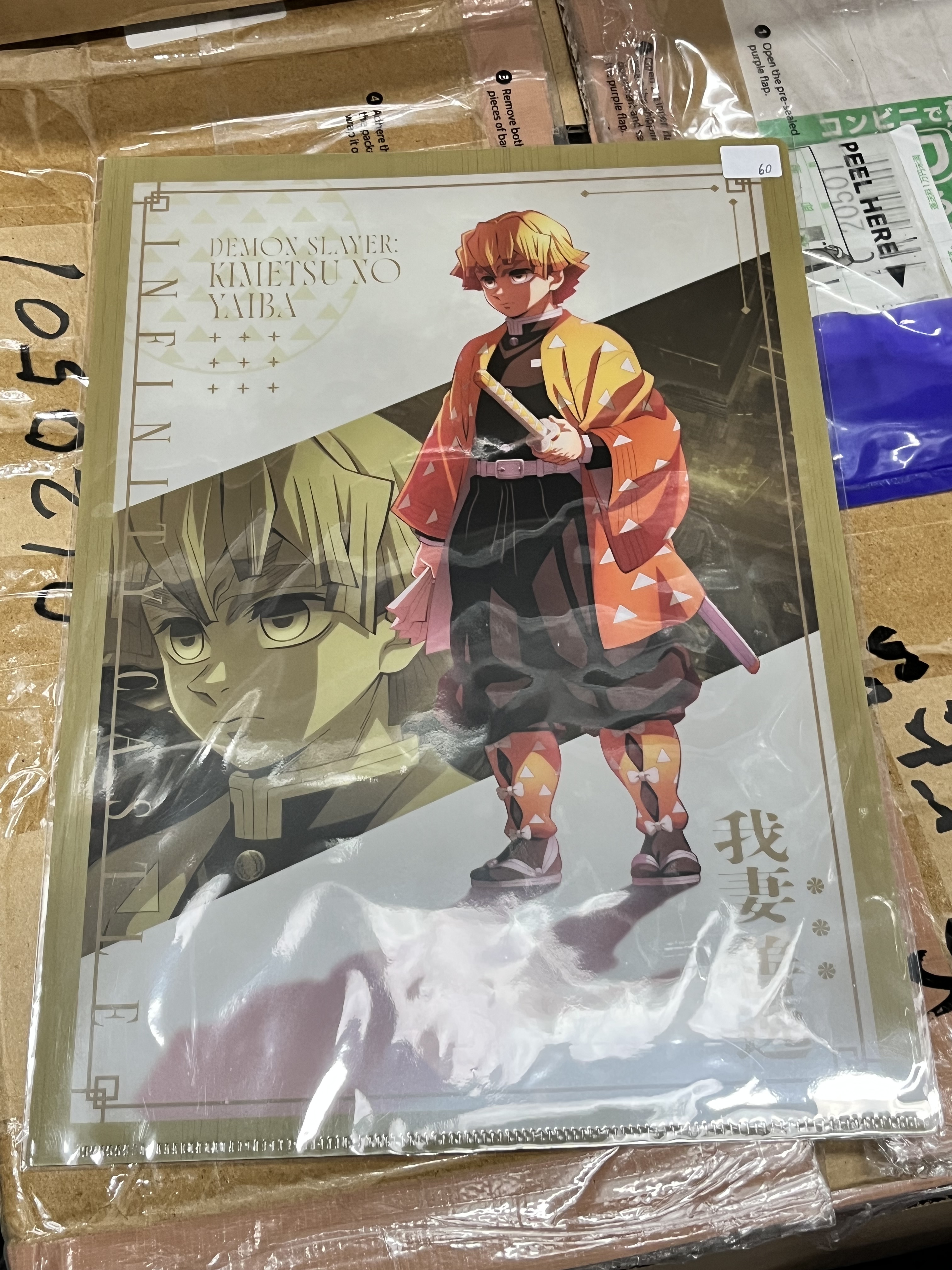 鬼滅之刃  善逸 FILE#334