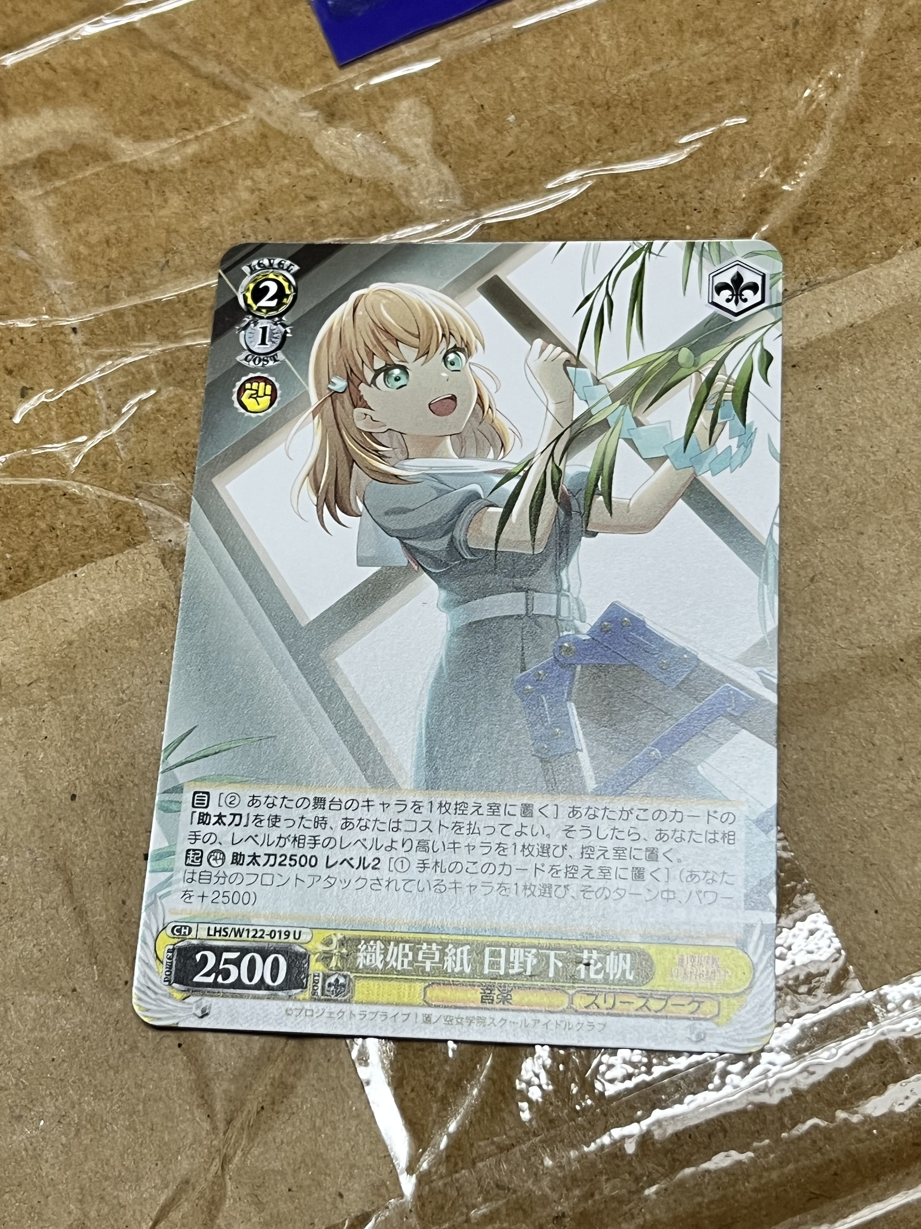 LoveLive! 日野下 小卡  #334