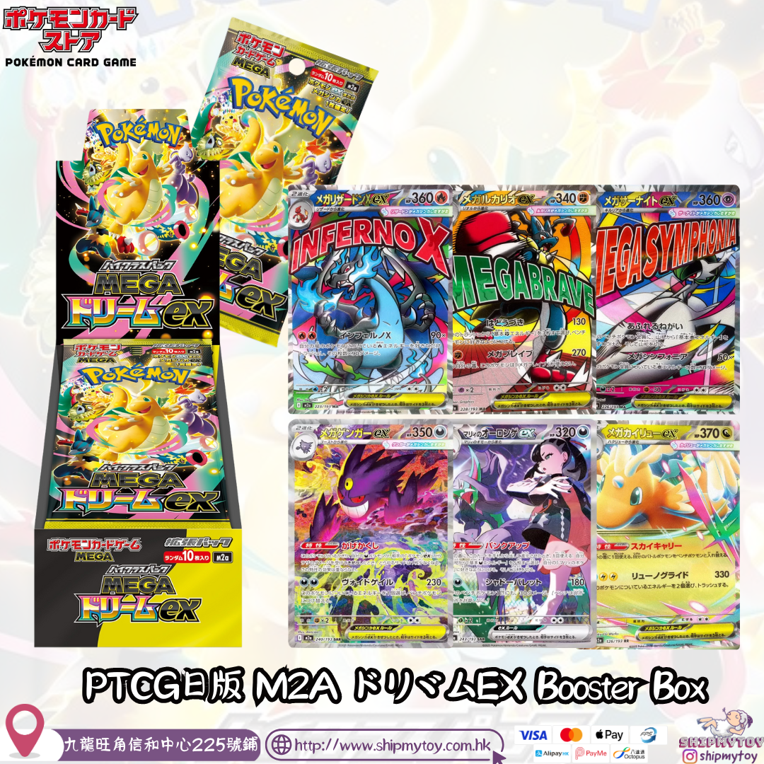 Pokemon TCG日版 M2A ドリームEX Booster Box
