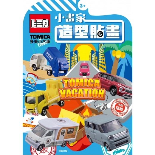 Tomica 小畫家造型貼畫 TM006E